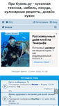 Mobile Screenshot of forum.prokuhnyu.ru